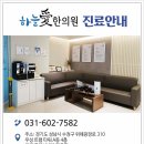마천한의원 네이버블로그