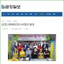 [20.06.27/화] 소비자교육원, 대전지역 초등학생 "생태하천 모니터링단" 발대식 이미지