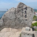 2016년 10월 2일 (일) 경북 군위 팔공산 비로봉(1,193m), 돌담마을 번개산행 이미지