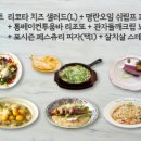 포시즌키친 지축점
