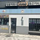 청년다방등촌역점