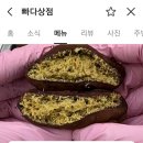 빠다상점