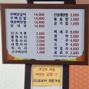 황가네 닭갈비 이미지