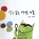 너의 감정을 말해봐 이미지