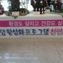 장항1리경로당 | 제22회 '노인의 날 행사' 2018.10.2.