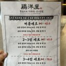 계양옥 계산본점 이미지