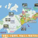 월미도 특화거리 이미지