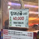 6번출구백세장어 | [인천장어맛집] 장어이야기 인천주안점 무한리필 후기