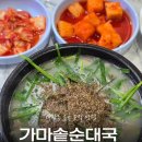 가마솥삼계탕 | 신림 대학동 국밥 맛집 가마솥순대국 순대국밥, 삼계탕 후기