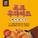 웹포크