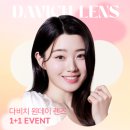 다비치여의반월점 이미지