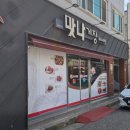 맛나식당 | 여수게장맛집 현지인맛집 N번째 방문 맛나게장 내돈내산후기