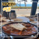 어보 | 기장 한정식 맛집, 어보 솔직 후기