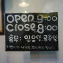 욥(yob)