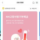 제주 남원농업협동조합의귀지점 이미지