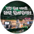 눈큰실내낚시터 | 🐟 계산역 DMZ 실내낚시터, 색다른 도심 속 힐링