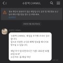 샤네일 (CHANAIL)