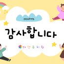 11월 애국조회(인성, 고사성어, 속담, 새노래, 손유희, 행사) :-) 이미지