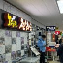노량진전라도회양념