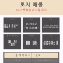 신리공인중개사사무소 이미지