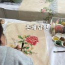 전통민화(초급) | [수강후기] 꽃중의 왕 붉은모란도 그리기