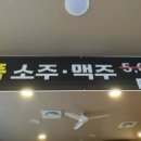 중흥돌곱창 이미지