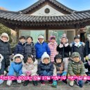 사랑나무어린이집 | 우리들자연학교 12월 27일 사랑나무 어린이집 졸업여행 후기