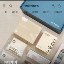 마더케이 처음박스 신청후기