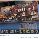 오리고기전문점 엘림 네이버블로그