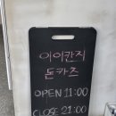 청람돈까스 네이버블로그