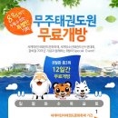 경희대국가대표태권스쿨 이미지