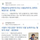 한국 사람들은 능력주의 선호하지 않음.jpg 이미지