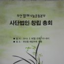 (사)부산밥퍼나눔공동체 - 기장군 일광면 | (사)부산밥퍼나눔공동체