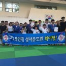 대구 성서유도관 이미지