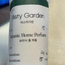 미스티 | 어스 보타닉 홈퍼퓸] 옷 냄새 제거용으로 들고 다니는 룸 스프레이 | Relyus 섬유 향수 미스티가든 후기