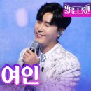 해변의 여인 - 신성(新星) 이미지