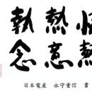 배*일