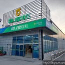 단양농협상진지점 이미지