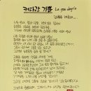 詩100 思100,75일/커다란 기쁨 ＜파블로 네루다＞ 이미지