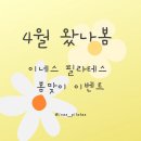 이네스필라테스