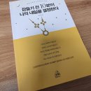 [카드뉴스] 팬덤을 이끄는 브랜드의 법칙: CEO가 일하는 방식 | [책후기]잠들기 전 10분이 나의 내일을 결정한다/2022 첫 책