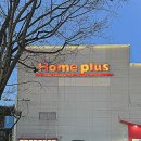 아이피아 홈플러스 문산점 이미지