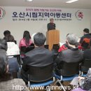 오산지역아동센터 메타TV뉴스