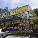 전원공인중개사사무소 이미지