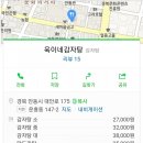 욱이네감자탕 이미지