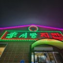 배방점현대자동차 | 🍗아산 배방 치킨명가 #이서방치킨