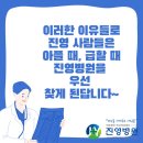 의료법인한서의료재단 진영병원 이미지