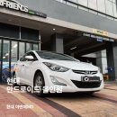 현대카 | 브이쿨 후퍼옵틱 카프렌즈 안양썬팅｜현대 아반떼 안양 안드로이드 올인원 시공 후기