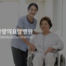 의료법인 강혜의료재단 온천사랑의 요양병원 이미지