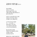 꿈동산공원 이미지